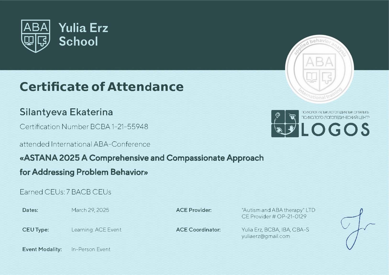 Сертификат эксперта